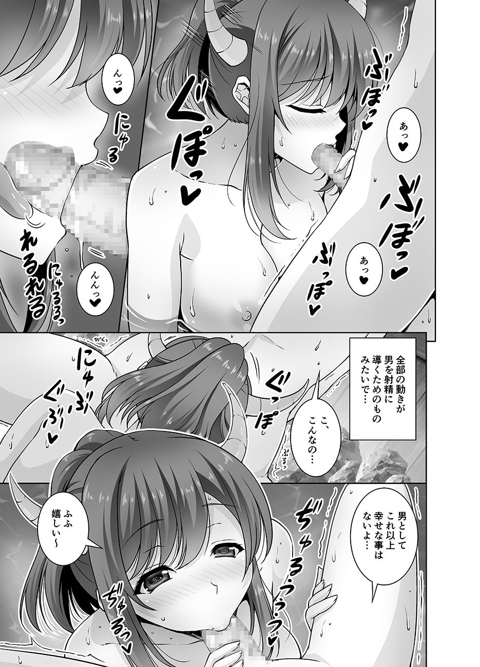 [RED CROWN (Ishigami Kazui)] Tottemo H na Succubus Onee-chan to Onsen de Shippori Sex [Digital] page 13 full