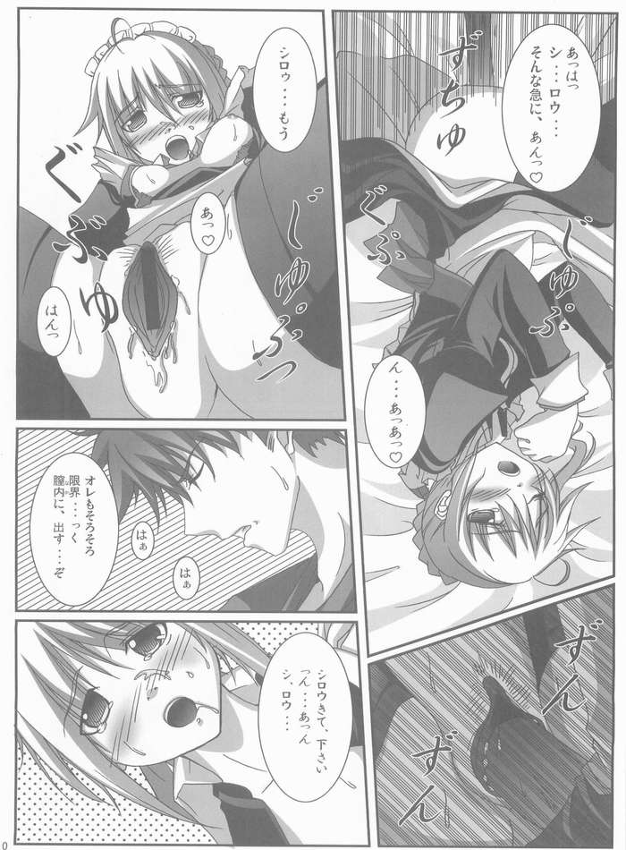 (CosCafe13) [BANDIT (Kusata Shisaku, Masakazu, Shuu)] FME (Fate/stay night) page 8 full