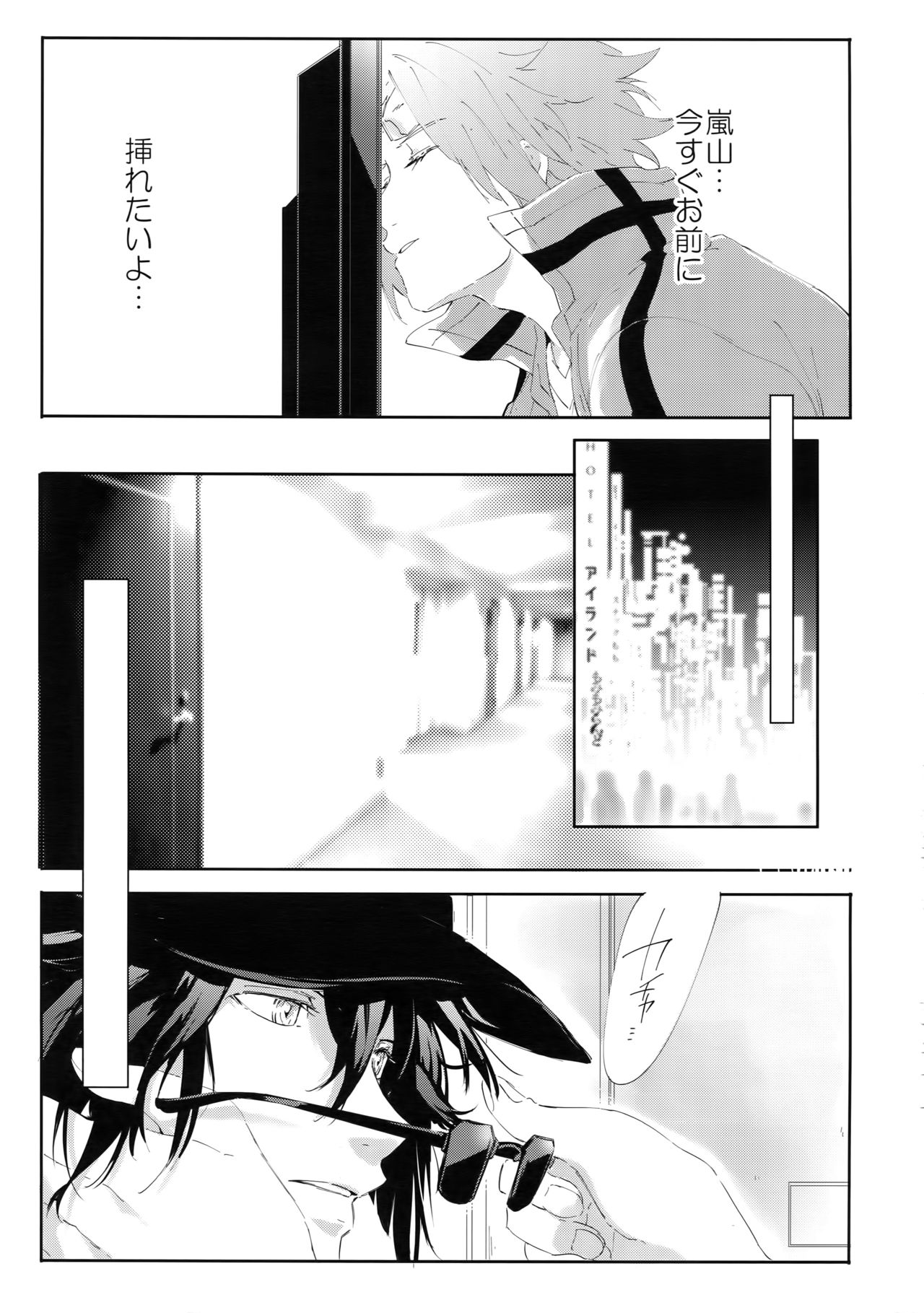 (Waga Te ni Hikigane o 8) [SpringLOVE (Madara)] Nakaiki (World Trigger) page 18 full