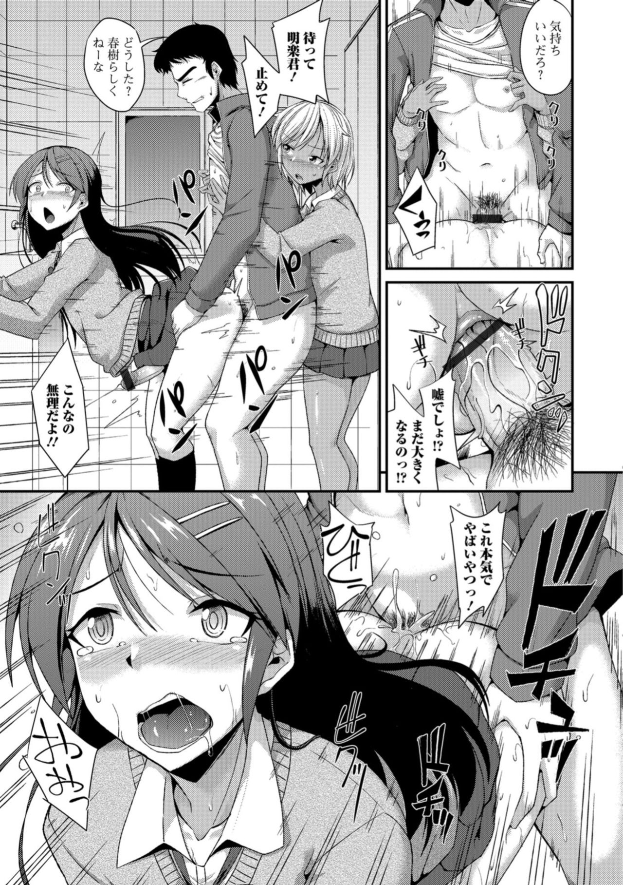 [Anthology] Gekkan Web Otoko no Ko-llection! S Vol. 35 [Digital] page 29 full