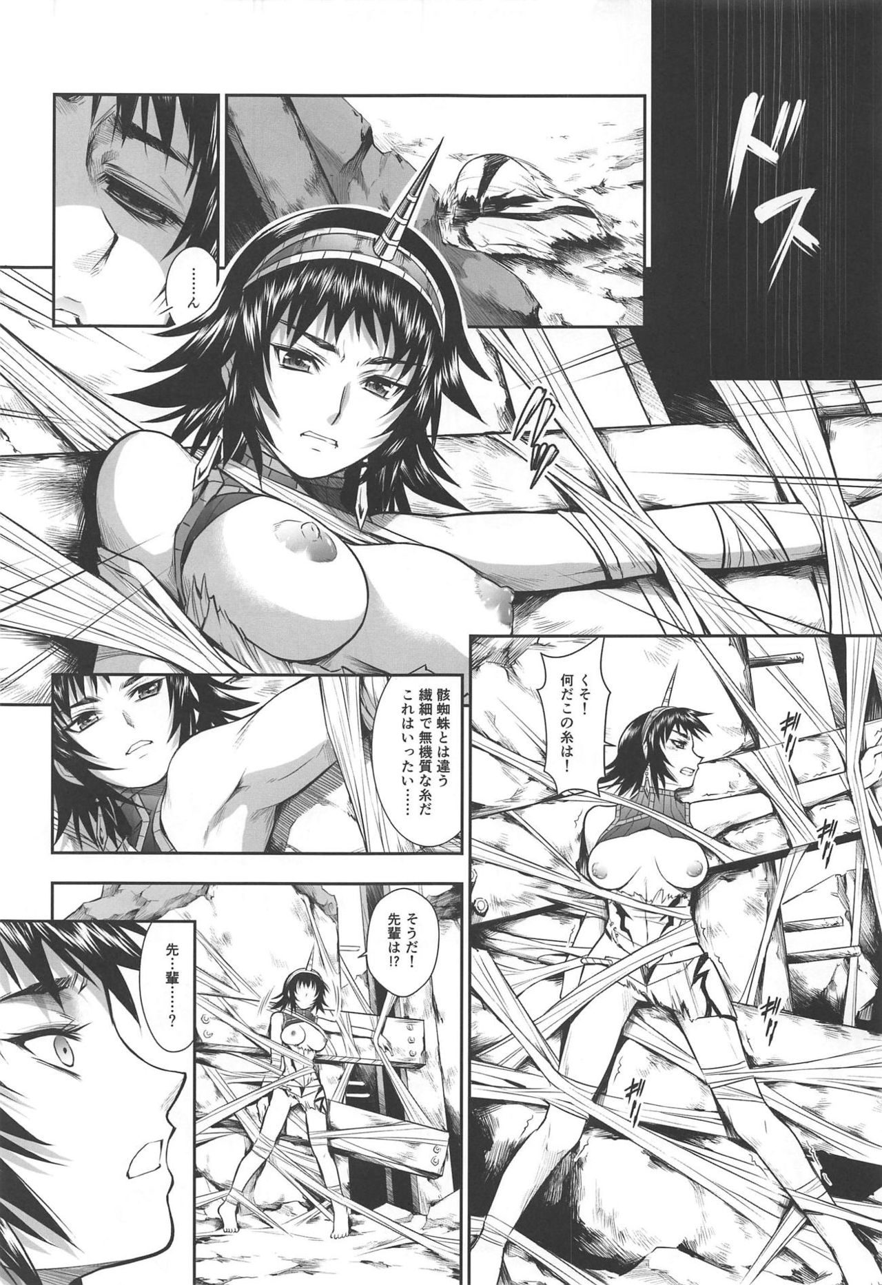 (C93) [Yokohama Junky (Makari Tohru)] Pair Hunter no Seitai Vol. 2-3 (Monster Hunter) page 18 full