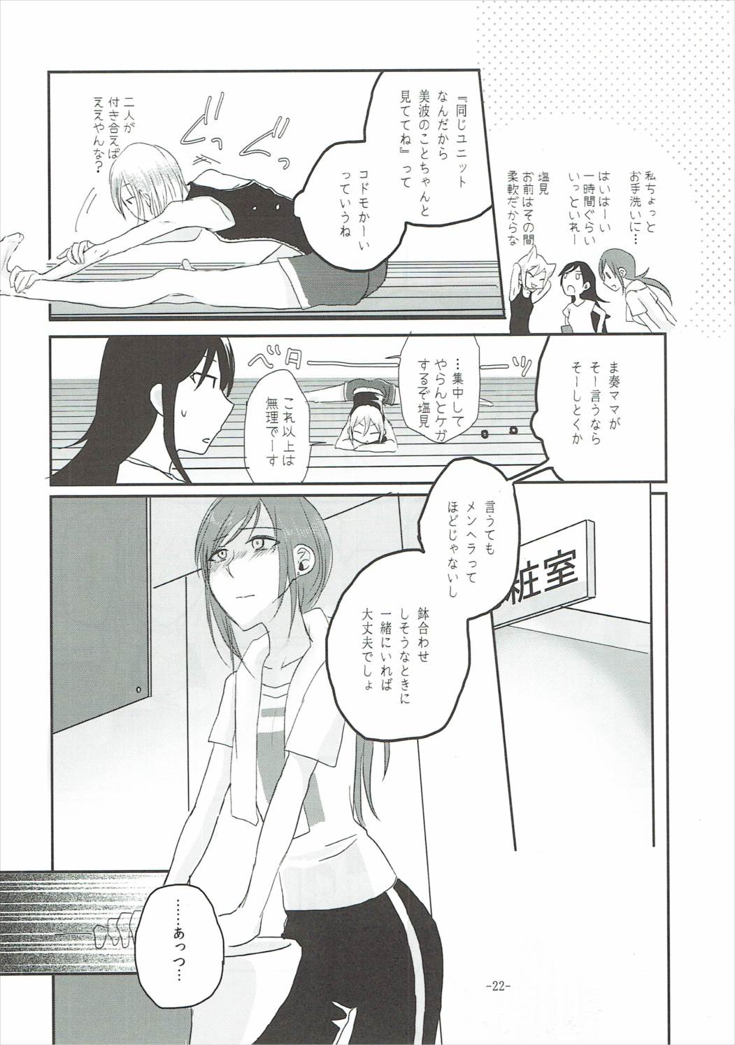 (C90) [Yuribatake Bokujou (Kon)] Obsessed 02 (THE IDOLM@STER CINDERELLA GIRLS) page 21 full