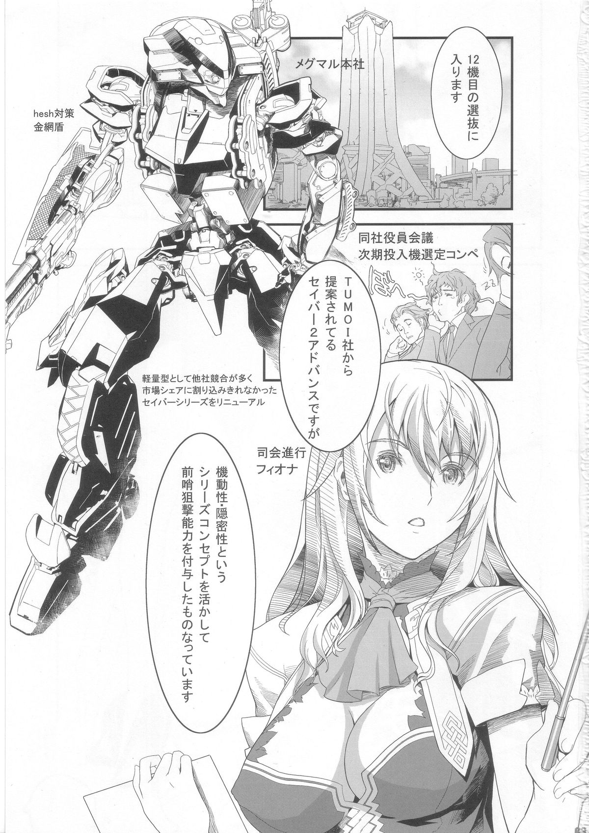 (C81) [FractalThink (Suzuki Mey)] Boda Bure Musume (Border Break) page 2 full