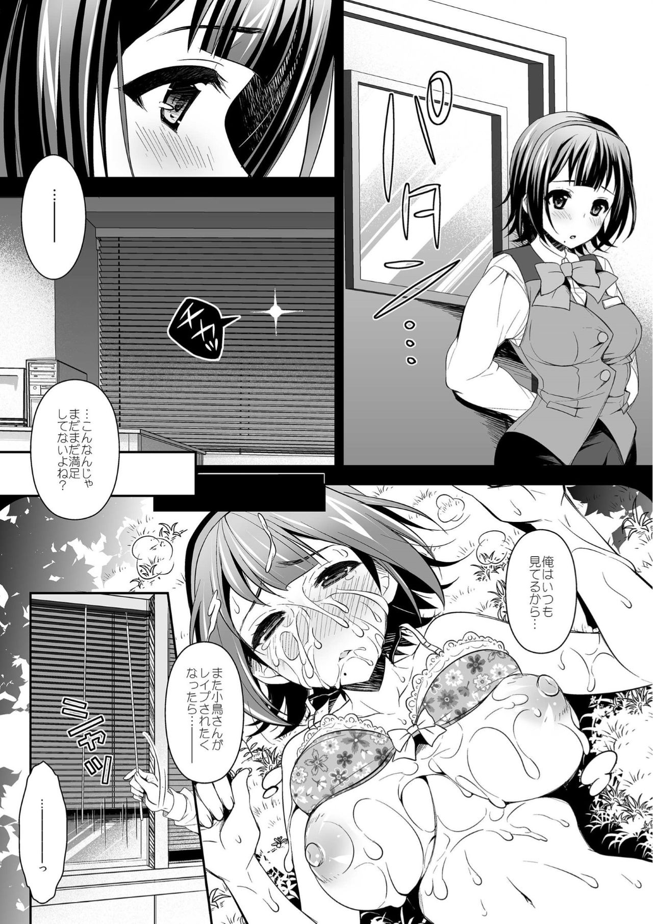 [Arisan-Antenna (Ari)] toriko (THE IDOLM@STER) [Digital] page 51 full