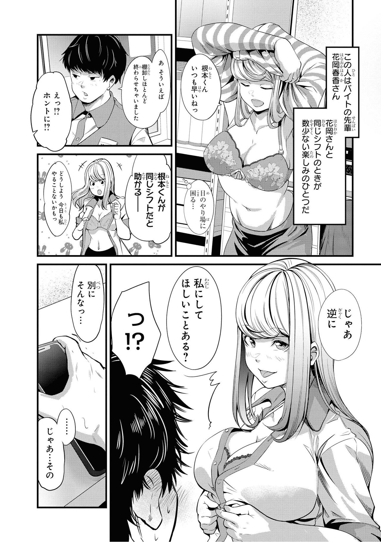 [Anthology] Saiminjutsu de Onnanoko o Iinari ni Dekiru Anthology Comic 2 [Digital] page 6 full