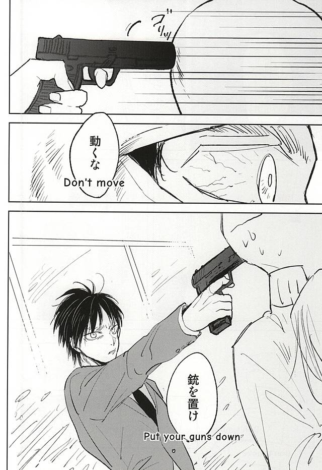 (C88) [ossan (Pero)] No Control (Shingeki no Kyojin) page 7 full