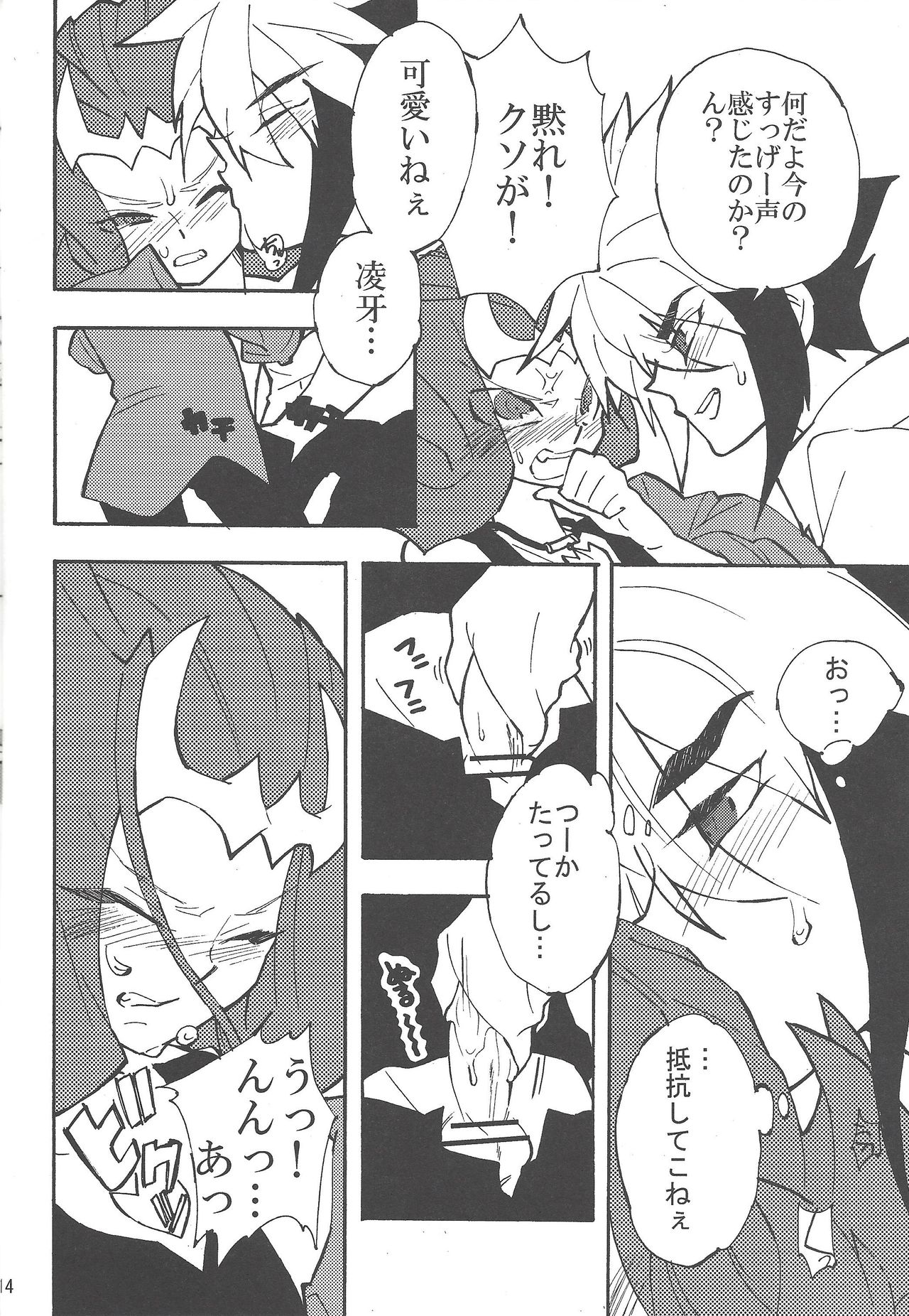 (SPARK7) [lotusmaison (Hasukiti)] Koi no Daiyouhin (Yu-Gi-Oh! ZEXAL) page 13 full