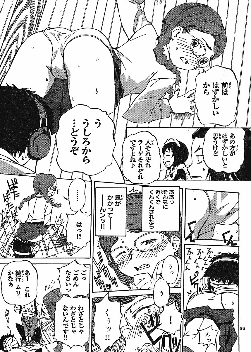 domina no do ch6 raw page 26 full