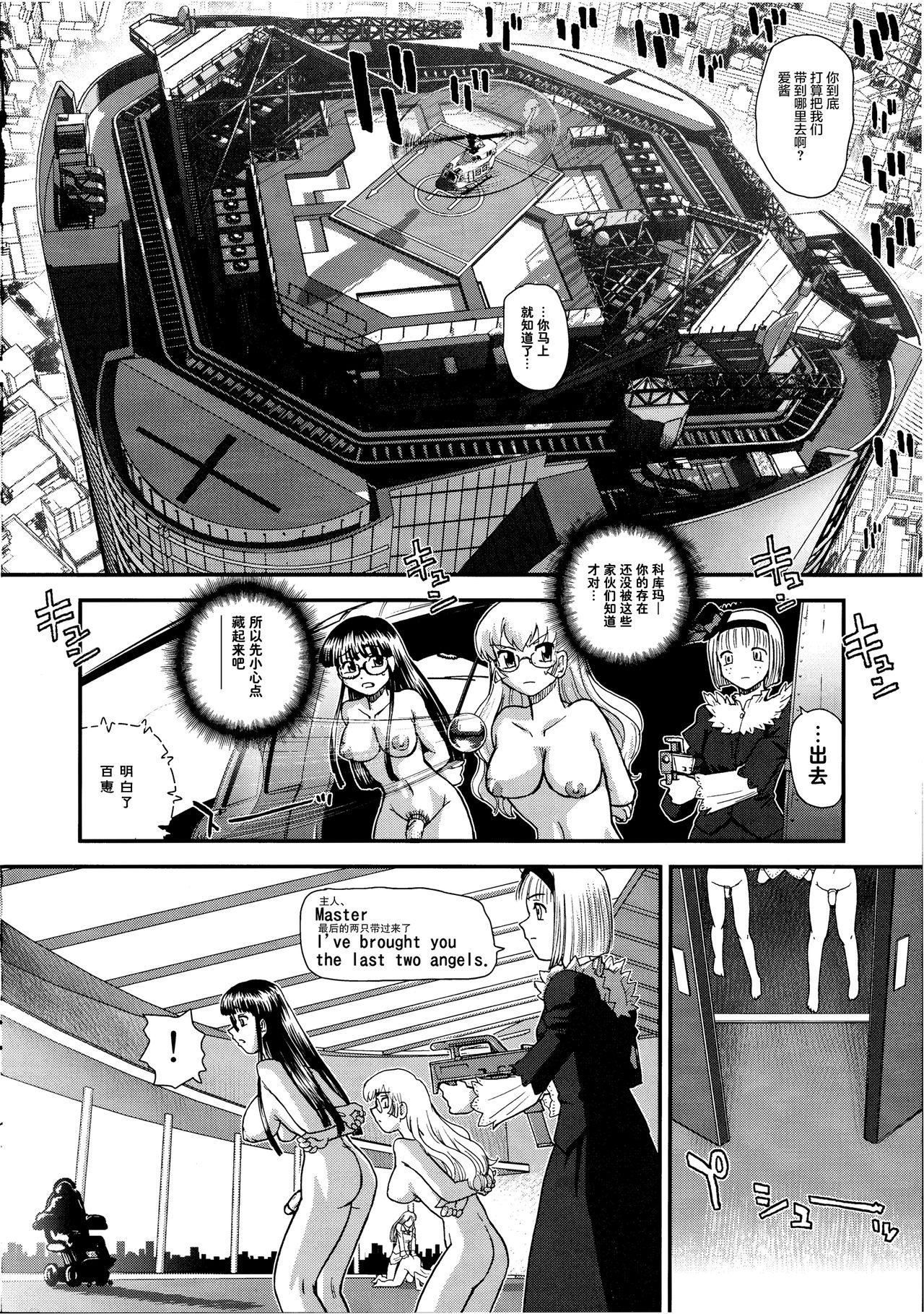 (C81) [Behind Moon (Q)] Dulce Report 14 | 达西报告 14 [Chinese] [鬼畜王汉化组] [Decensored] page 6 full