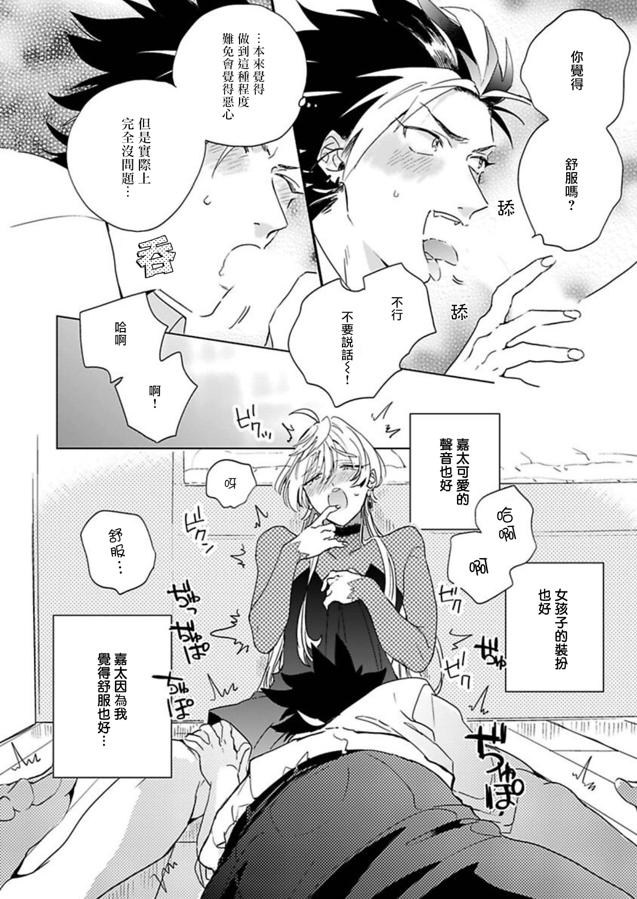 [Furuya Chiruko] Sekai de Ichiban Kawaii! |世界第一可爱！1-5 完结 [Chinese] [拾荒者汉化组] page 44 full