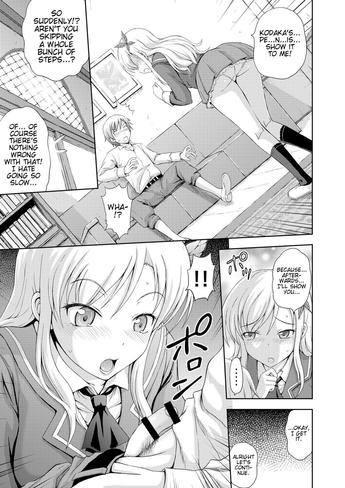 (C81) [Gagaken (Mahiruno Kagerou)] I Want to Become More than Just Friends! (Boku wa Tomodachi ga Sukunai) [English] =TV + TTT= page 7 full