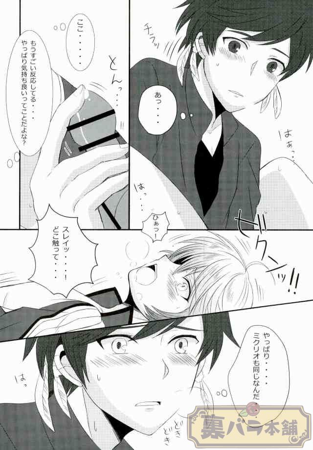 [Chaya] now and forever (Tales of Zestiria) page 17 full