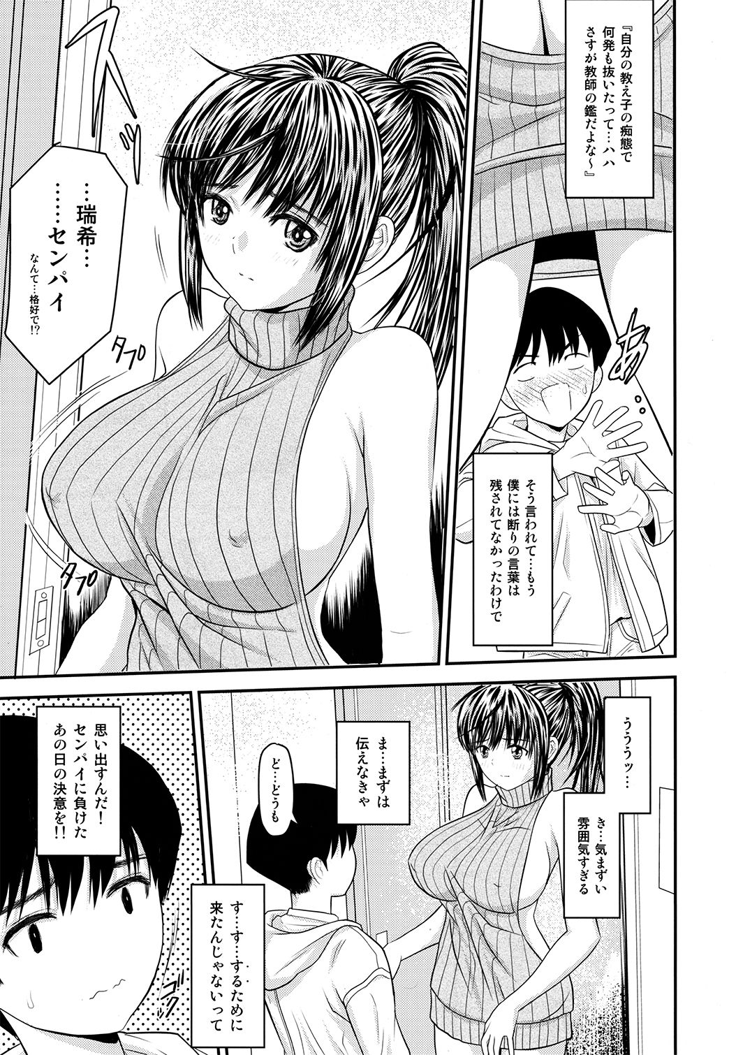 (C94) [ROUND-HOUSE (Kikkawa Ryounei)] Boku to senpai to himitsu no koto。VIRGIN FLIGHT:06 page 26 full