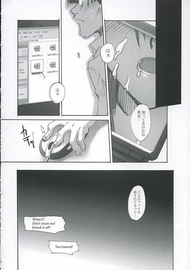 (C68) [daigakuseikyou (daigakusei A)] Oonoken (Genshiken) page 21 full