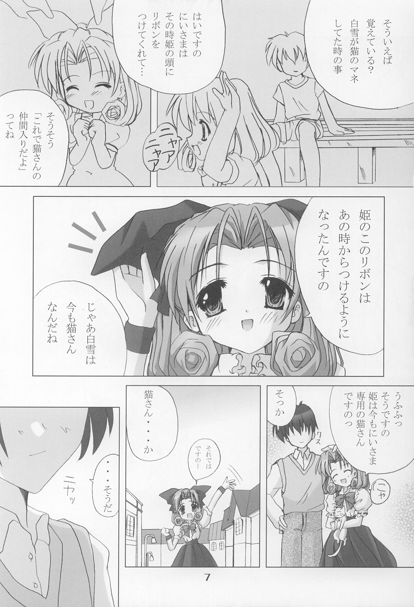 (C64) [Honyo no Uchi (Honyo)] TWINKLE TWINKLE SISTERS 6 (Sister Princess) page 6 full