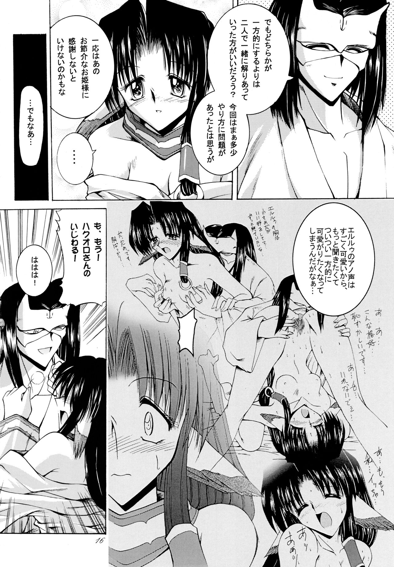 (C62) [Tatsumaki Koutei (Mizuno Takeshi)] Yuunagi (Utawarerumono) page 16 full