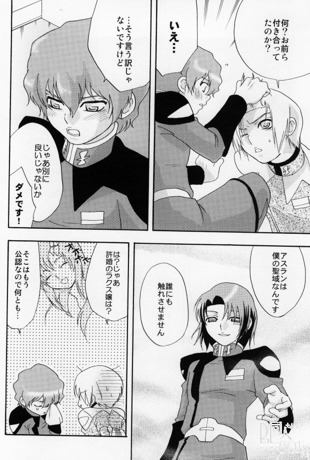 (C65) [accede@rabbit (Patriciana Kikuchi)] in WHITE (Gundam SEED) page 23 full