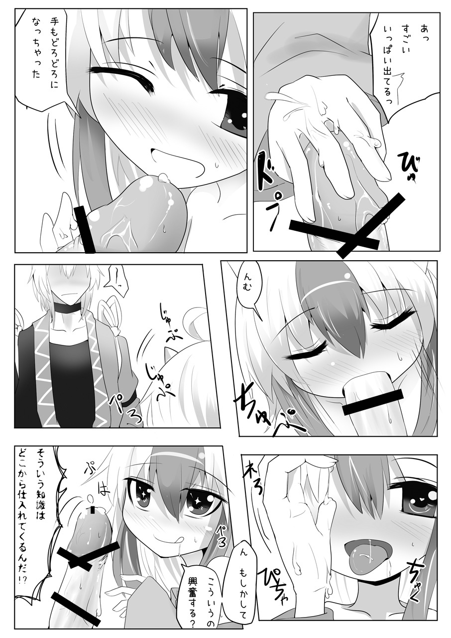 (Reitaisai 9) [Okawari Jiyuu (Shamoji)] Yukata no Kimi (Touhou Project) page 16 full