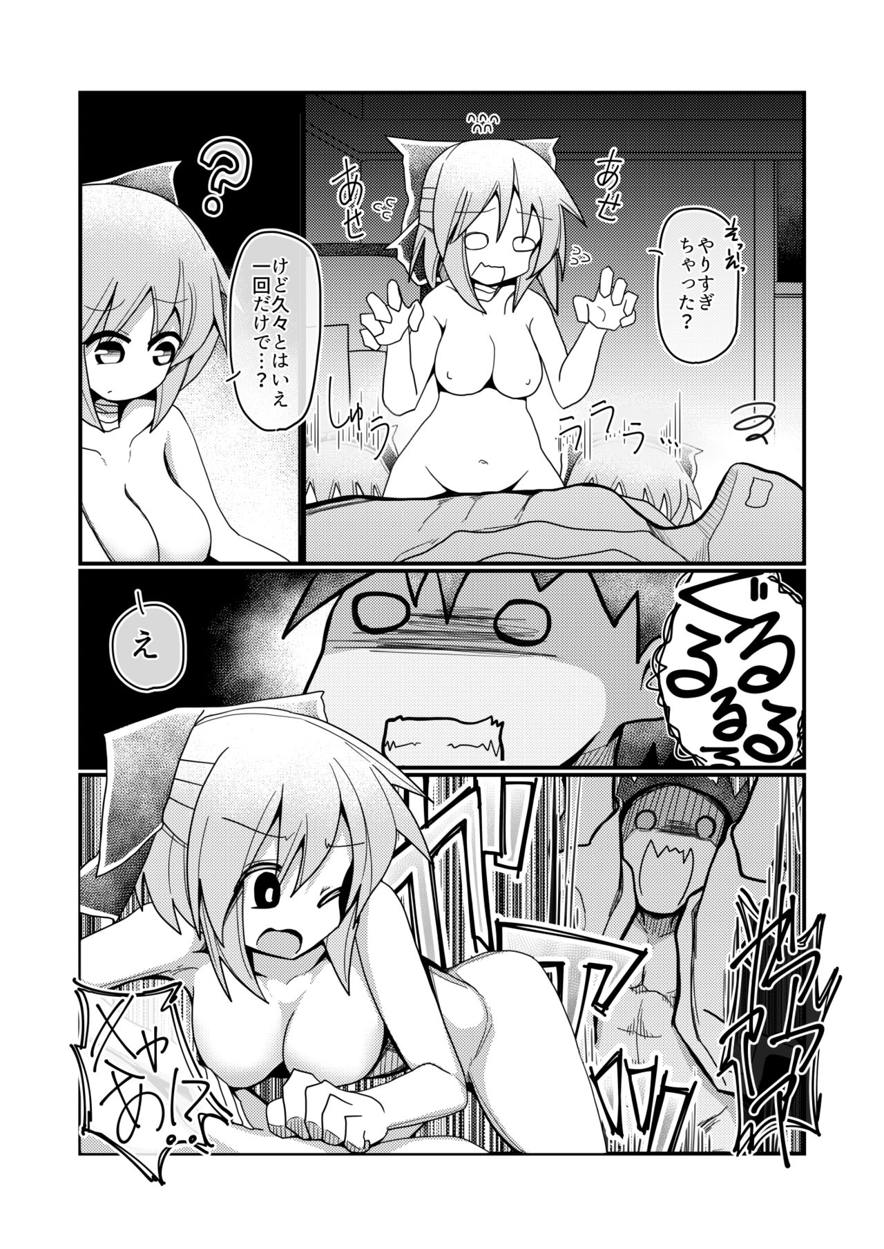 [Honya no Hidari Click (Honya)] Gobusata-gimi no Sekibanki (Touhou Project) [Digital] page 21 full