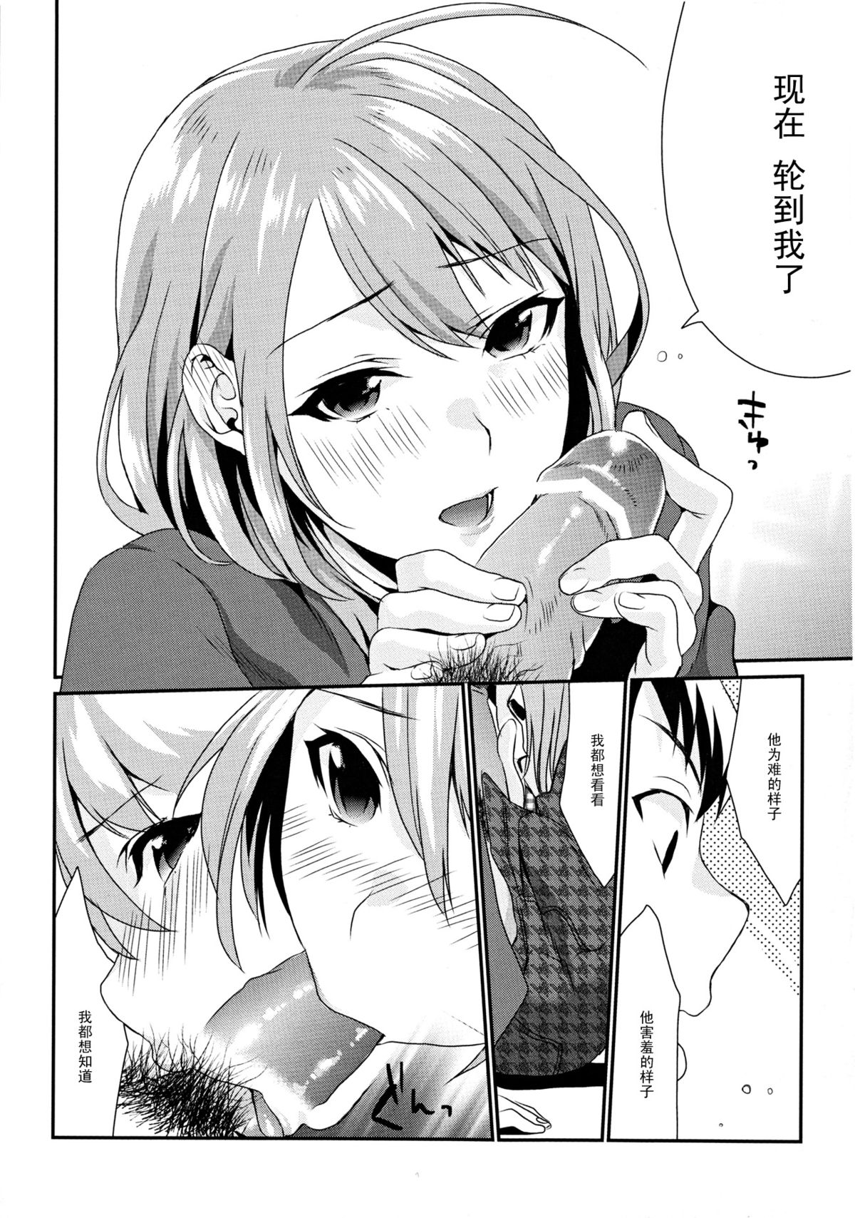 (C82) [Mushaburu (Musha Sabu)] Kuchushita [Chinese] {黑条汉化} page 13 full