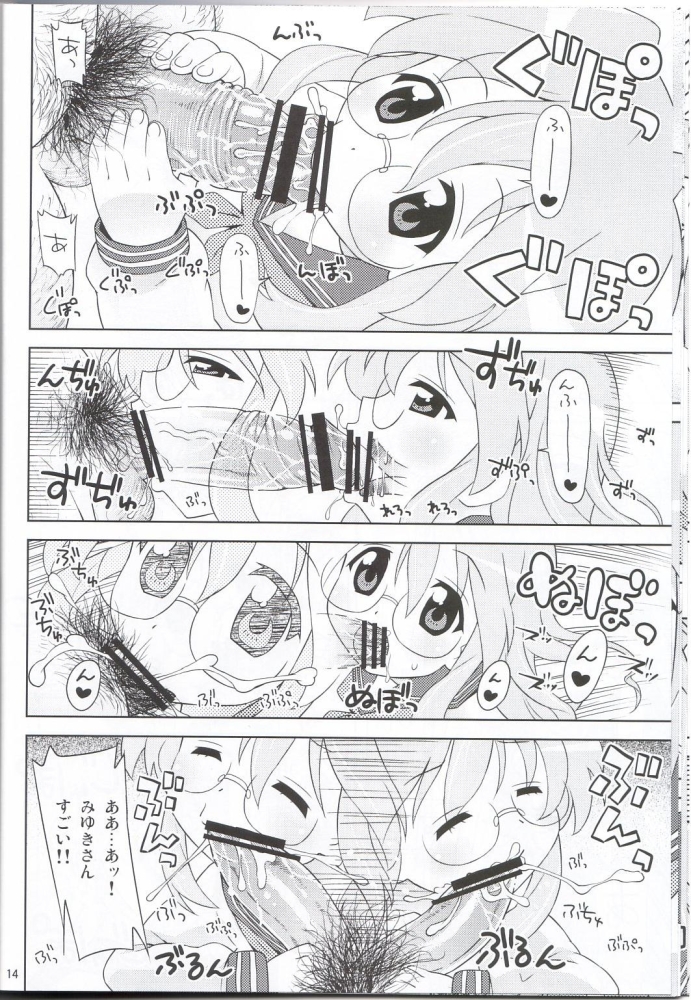 (C72) [Sukoburumer's (elf.k, Tonbi)] Akuma no Lucky Lucky Monster Kokumaro Evangeline Houryuu Negaimsu. (Lucky Star) page 11 full