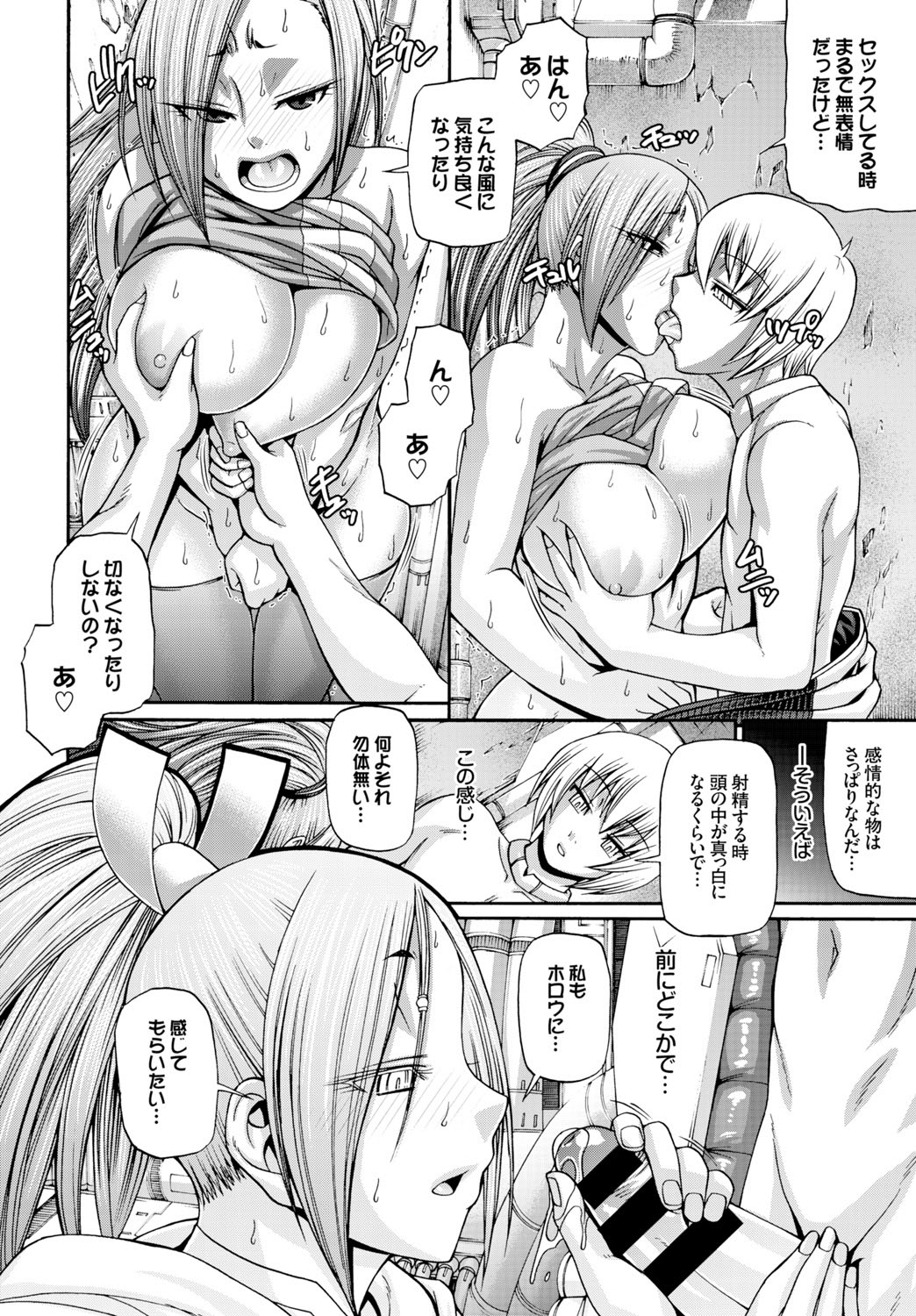 [Chiba Toshirou] Re：Incarnation Ch. 1-3 page 40 full