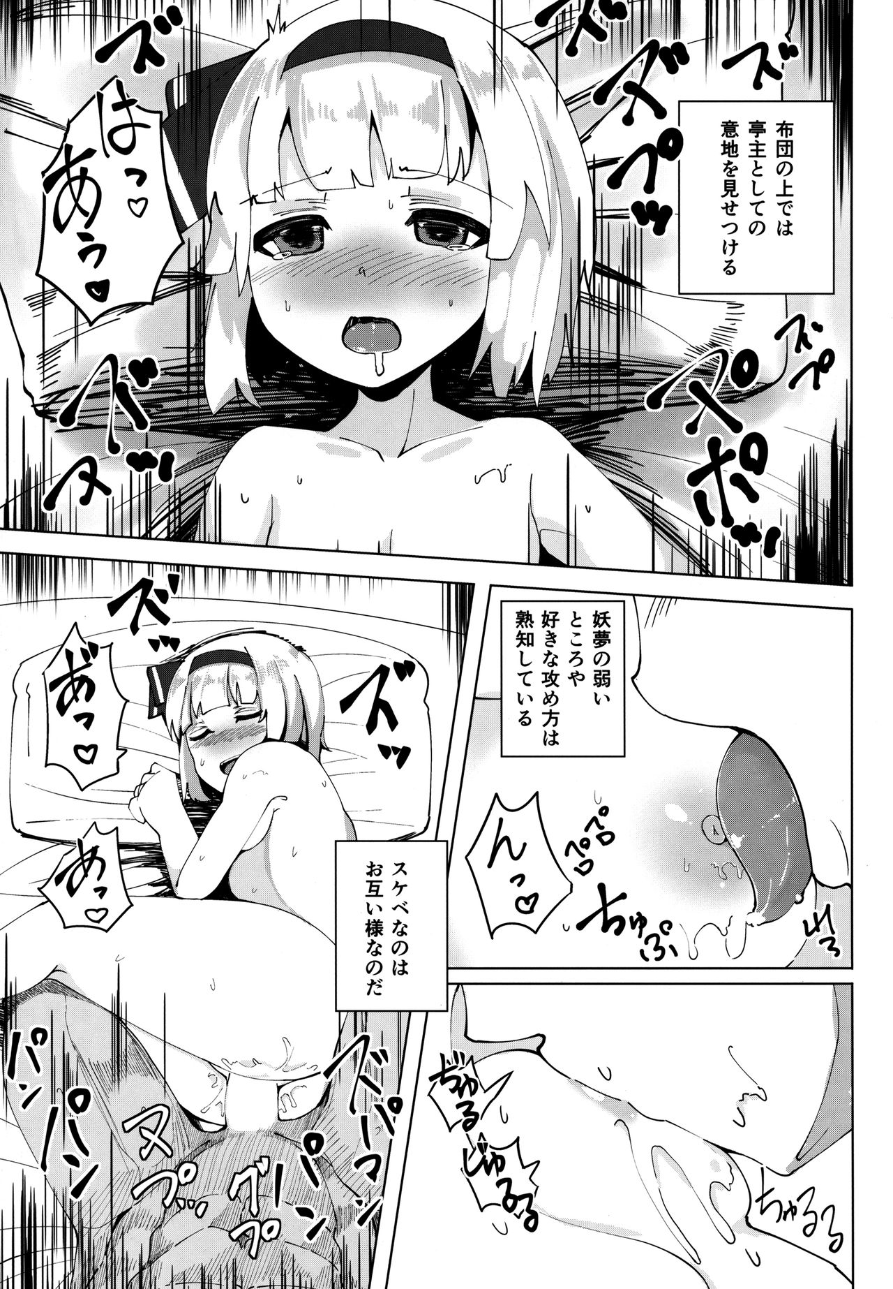 (Kouroumu 15) [Seiun Neopolis (Fuji Norihiro)] Konpaku Sengen (Touhou Project) page 16 full