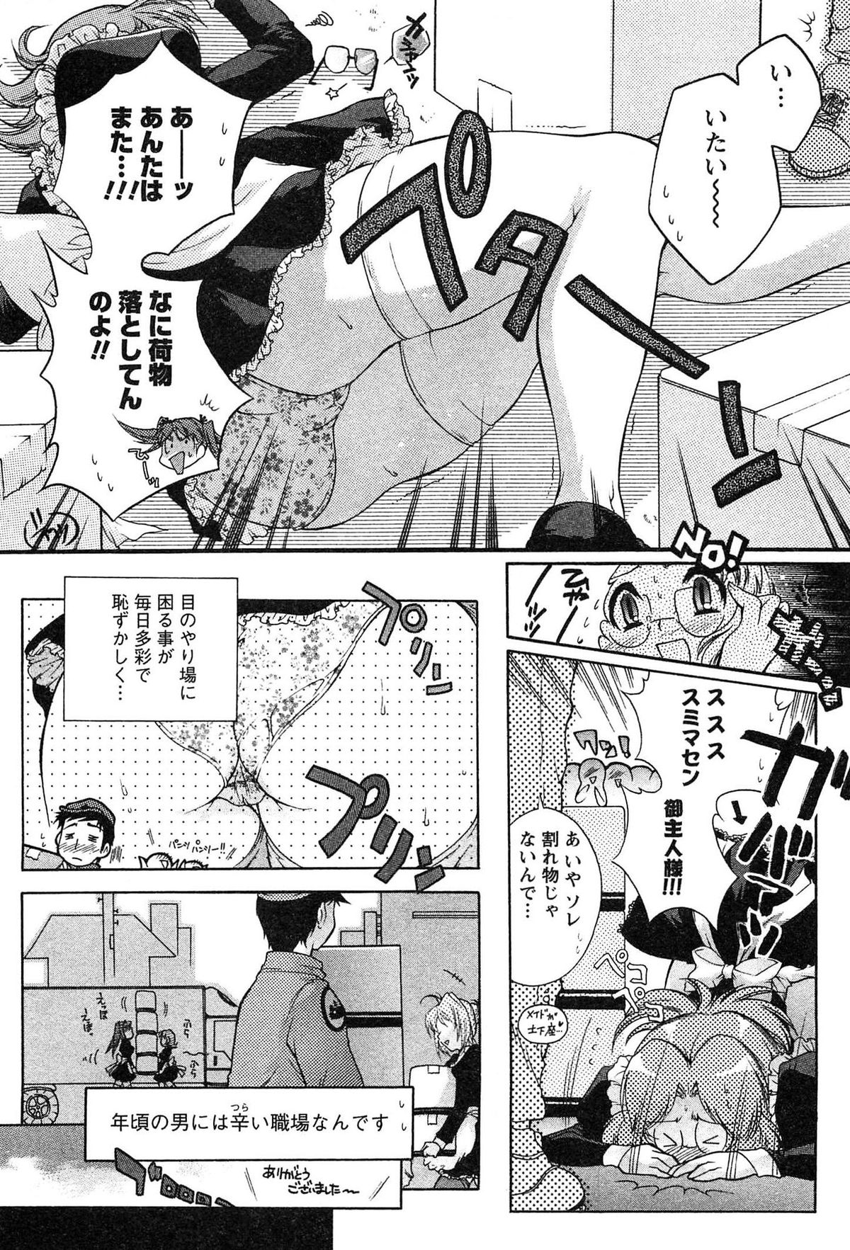 [Honda Arima] HAKONDE-NYANKO! page 11 full