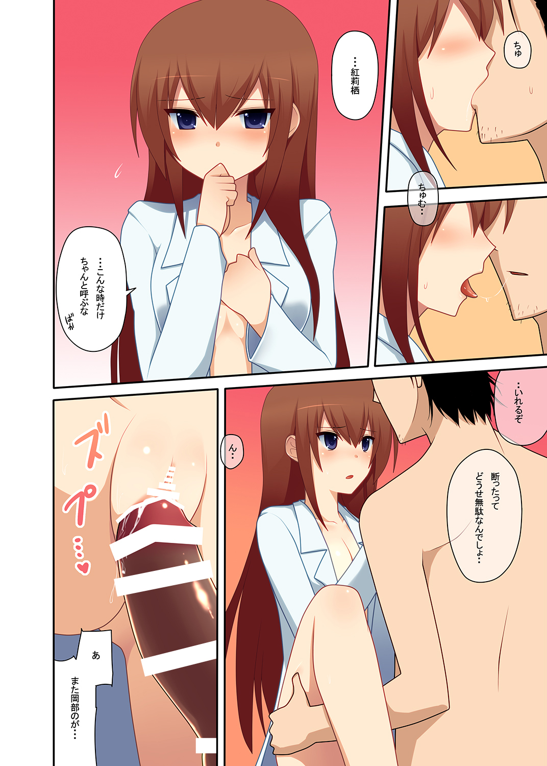 [7cm (Nase)] Kurisu-ism (Steins;Gate) [Digital] page 17 full