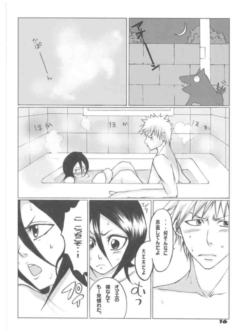 (C70) [Suck Drop Bambies (Gatari)] Tsundere ☆ minimum! (Bleach) page 16 full