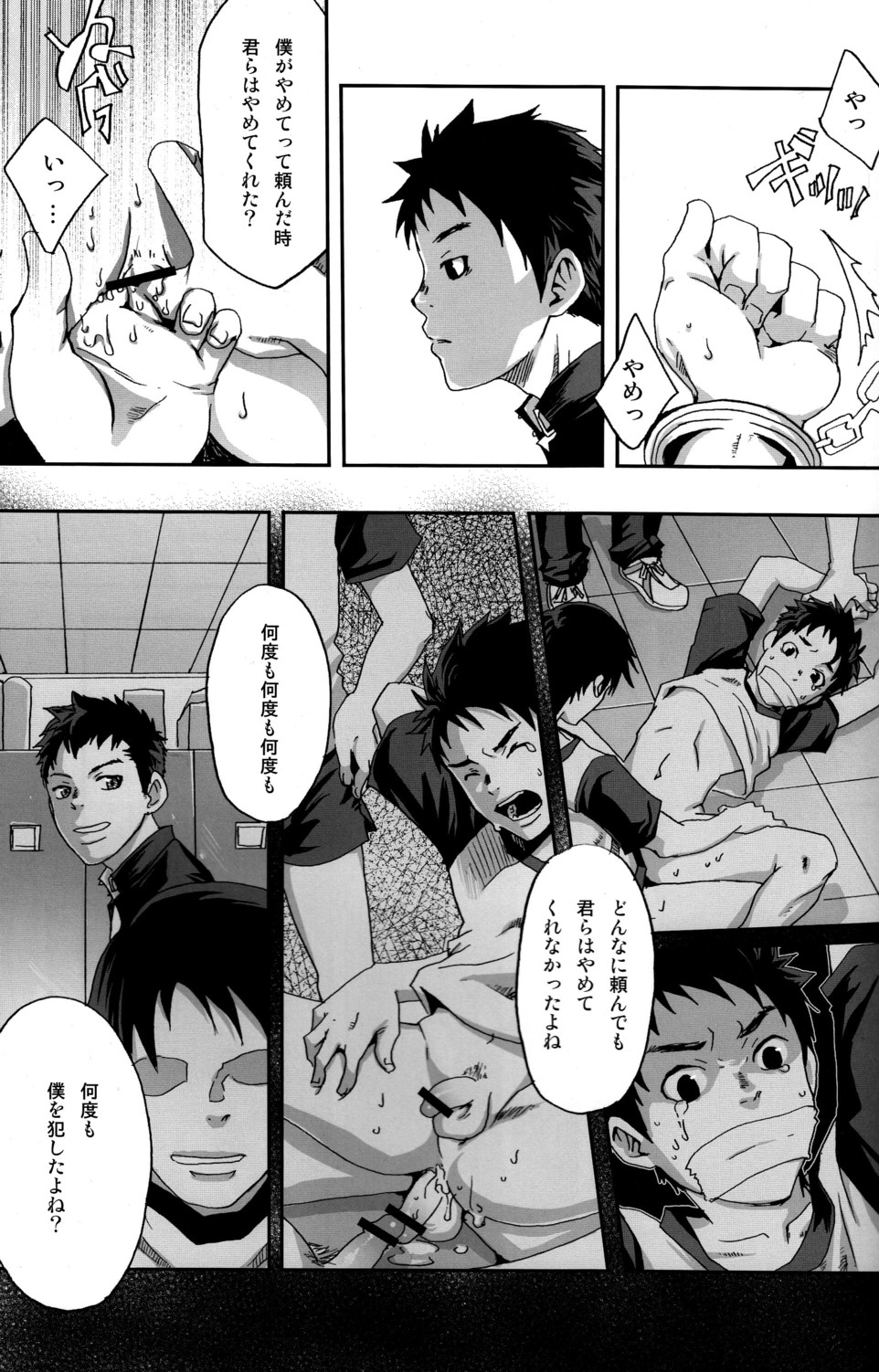 [Box (19 Gou)] Kusabi, Aruiha Kaihou no Tobira page 13 full