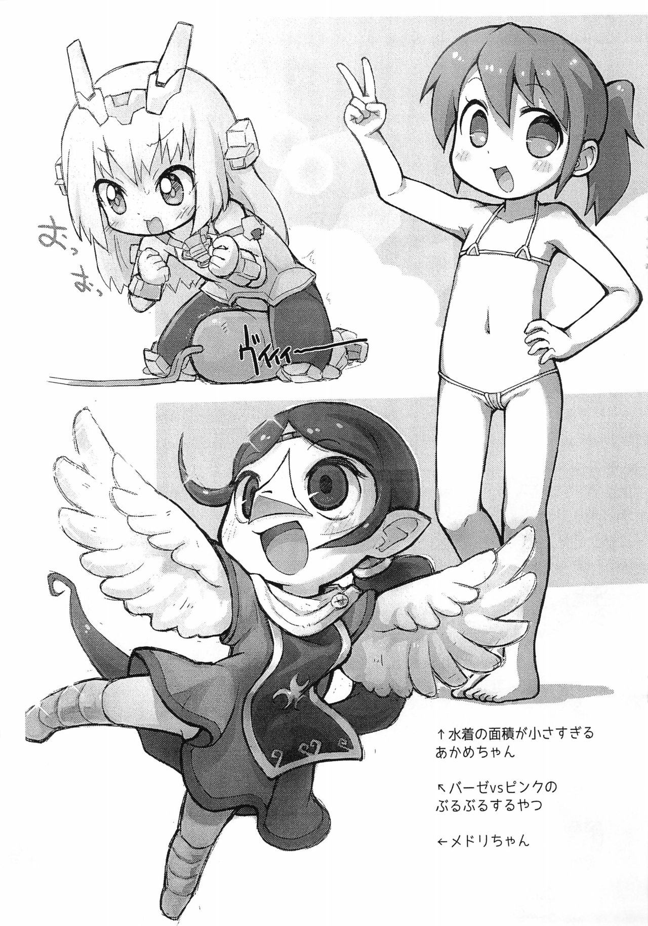 (Puniket 40) [PalePink! (Sakurabe Notos)] Pepi Tsuu＃33 (Various) page 7 full