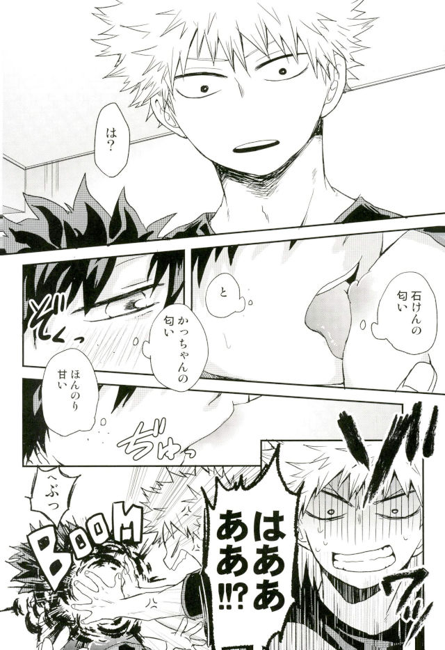 (C93) [Nakimushi Jack (Unomaru)] Bakugou-kun no Chikubi ga Ka ni Sasareru Hanashi (Boku no Hero Academia) page 14 full