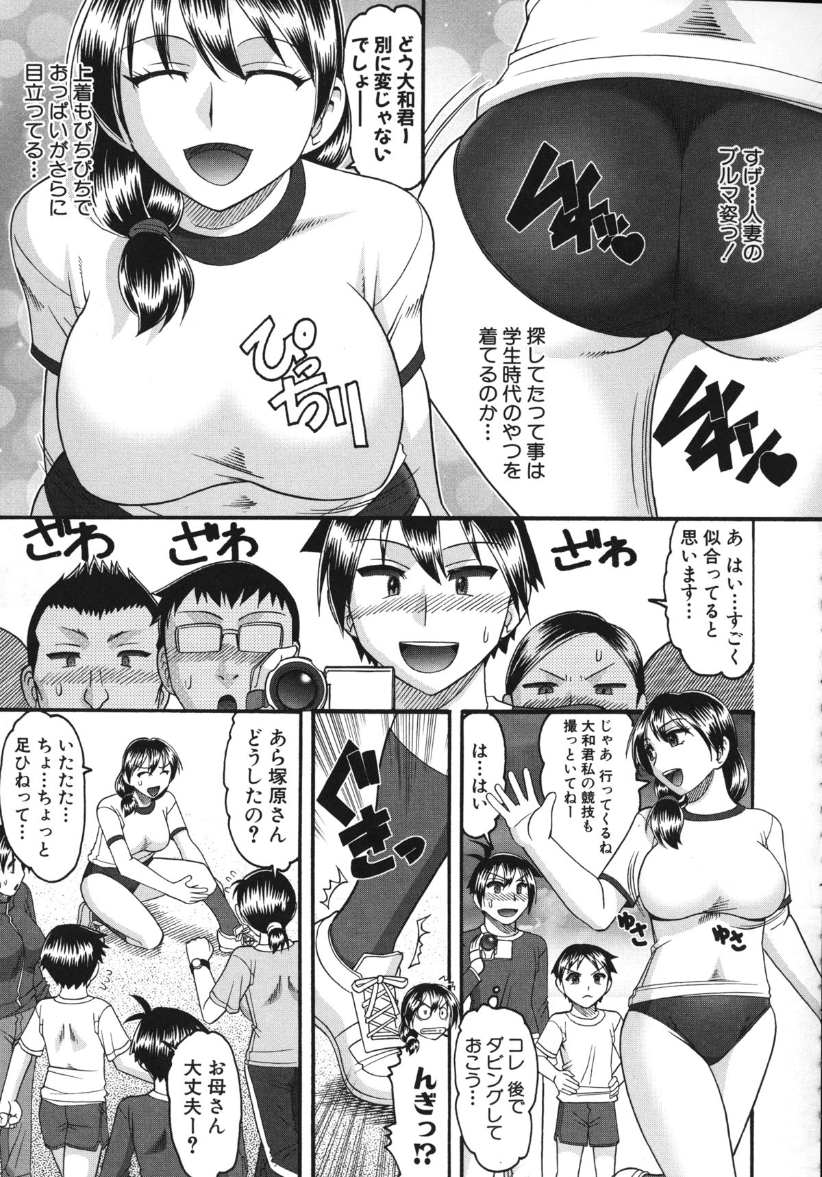 [Mokkouyou Bond] Anata ga Iku Toko, Mite Ageru page 60 full