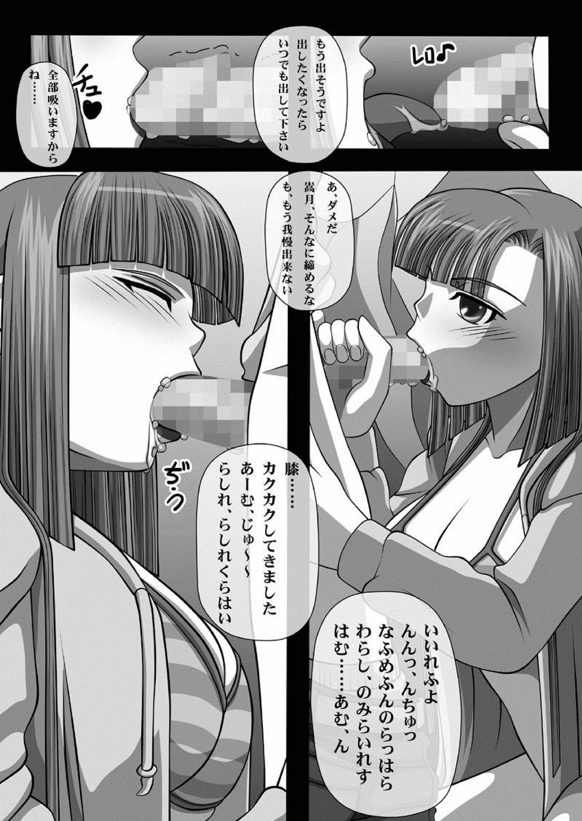 [NAVY (Kisyuu Naoyuki)] Fellatio no Ehon Soushuuhen Vol. 1 (Various) [Digital] page 34 full