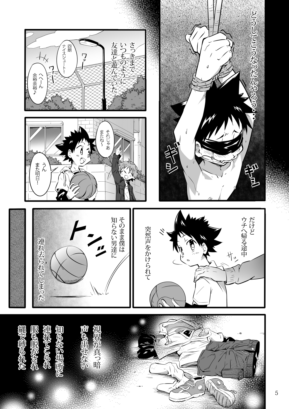 (Shota Scratch 19) [gymno (Kiriya)] School Boys! ~Kichiku Hen~ page 4 full