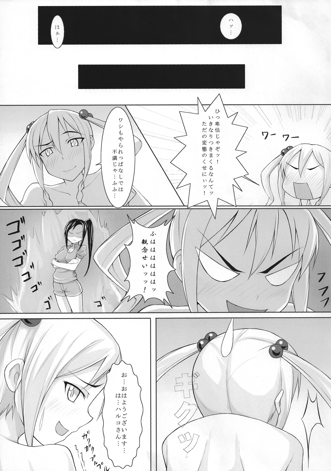 (C78) [mofurafu (Yuki Usagi)] Kodama-san ni Ijimerare Tai (Maken-Ki!) page 22 full