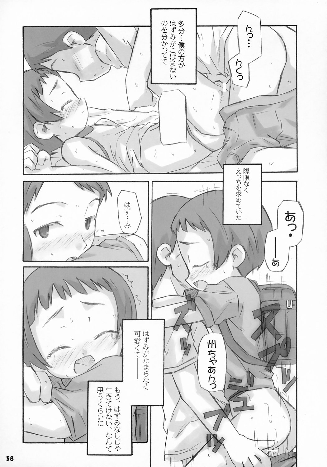 (CR36) [Bravo (Hiura R, Shimosan)] Tonari no Kimi 2-gakki page 38 full