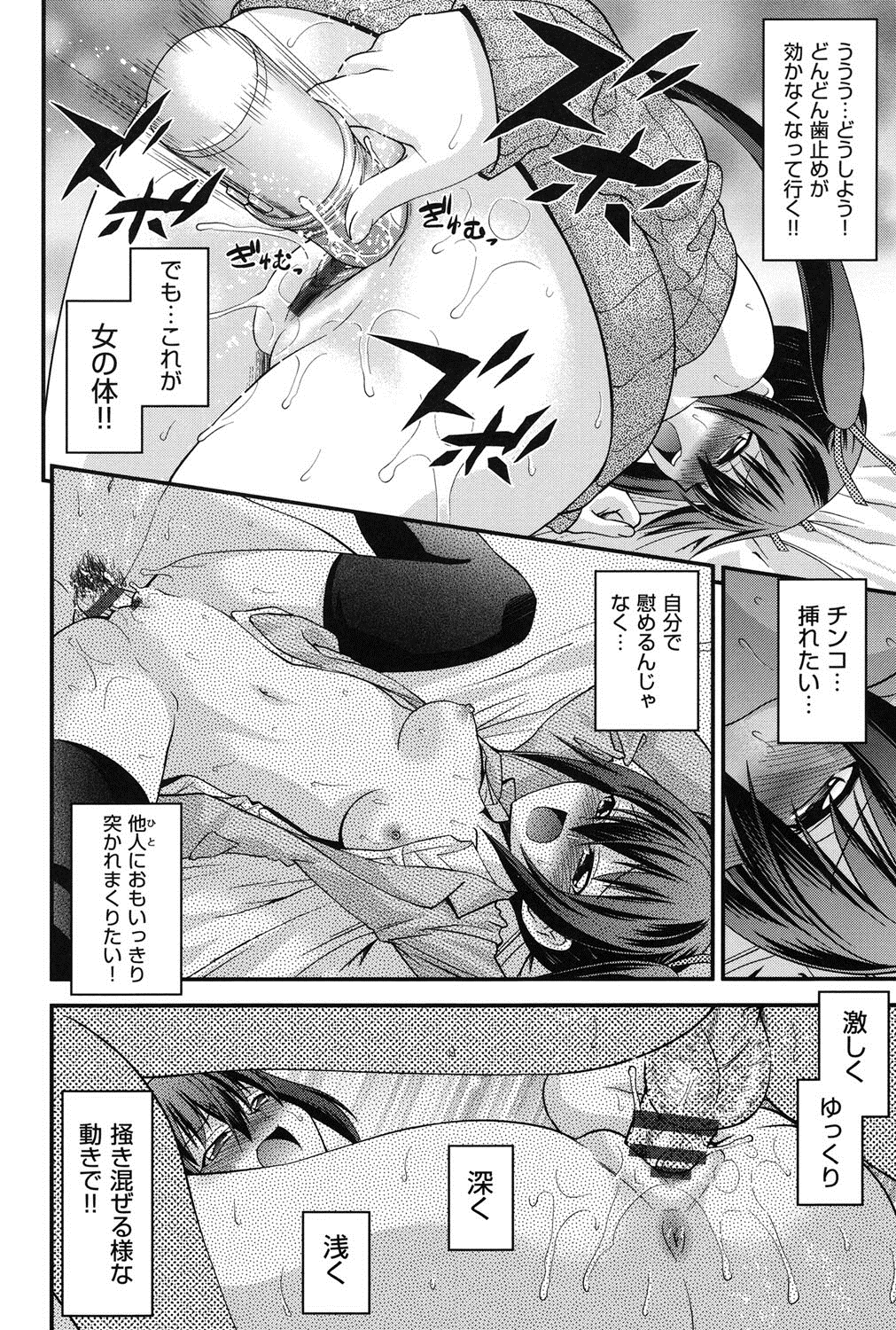 [Isami Nozomi] Ani to Replace - Replace and Brother [Digital] page 23 full