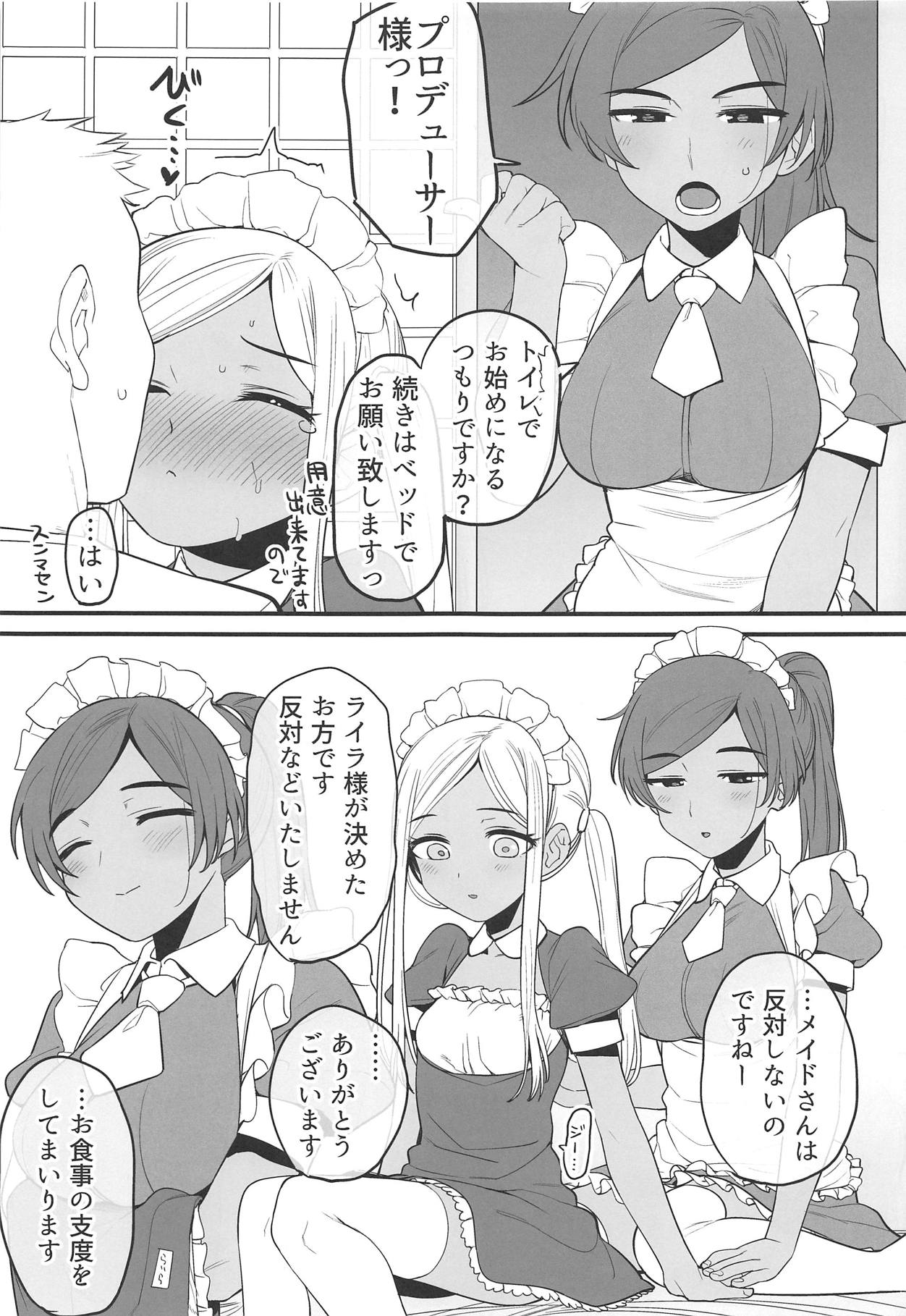 (C94) [Hongkong Hanten (Oniku)] Layla-san wa Maid-san (THE IDOLM@STER CINDERELLA GIRLS) page 16 full