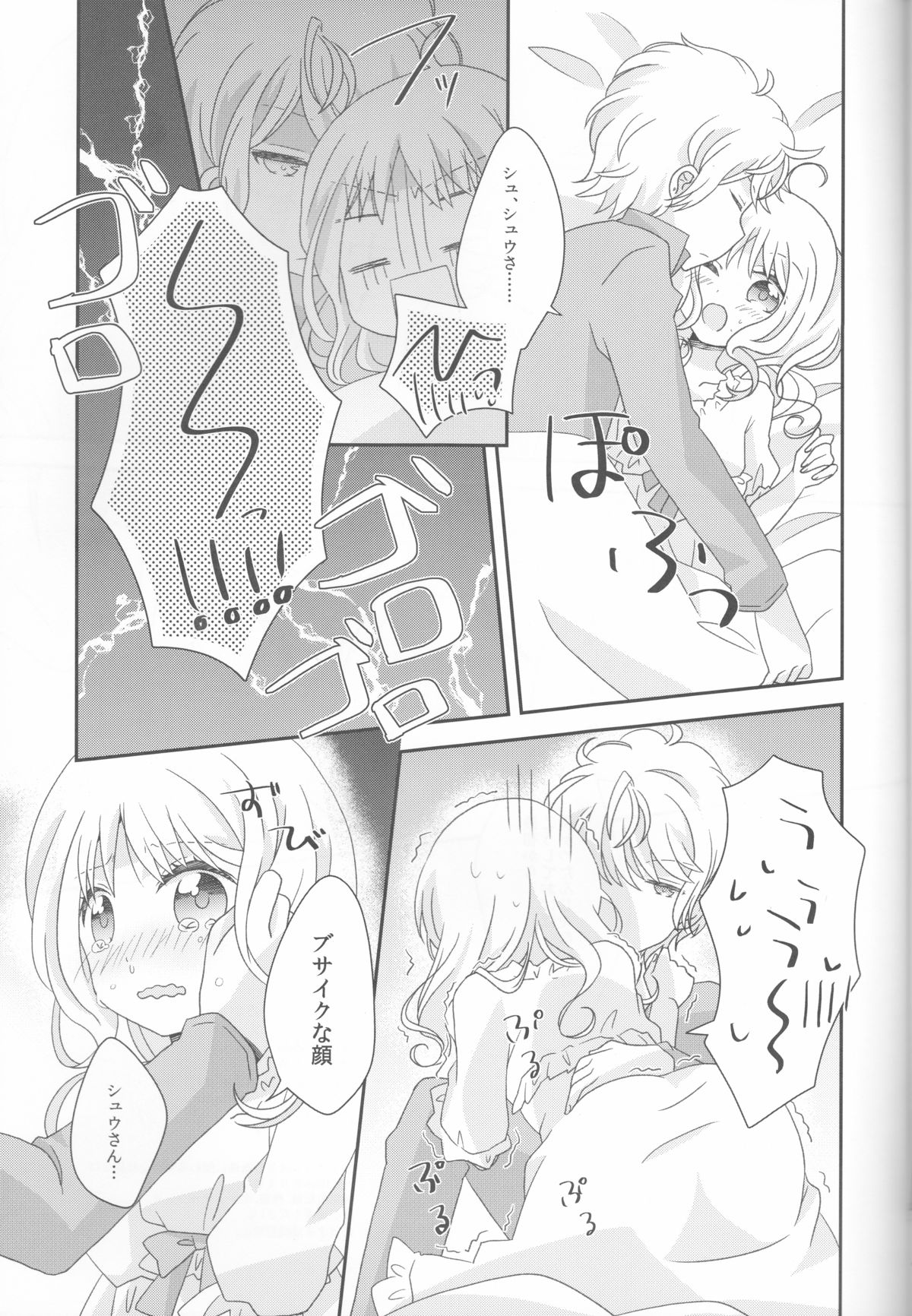 (Love ♥ Collection 2015) [Momiya (Momi)] Kimi wa Kanbi na Ore no Joou (DIABOLIK LOVERS) page 33 full