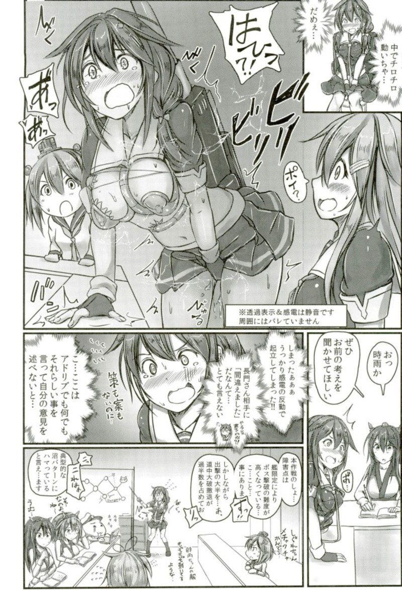 (C93) [Monaka Udon (Monikano)] Kuchikukan Shigure Kyousei Zecchou Souchi Sono San (Kantai Collection -KanColle-) page 7 full
