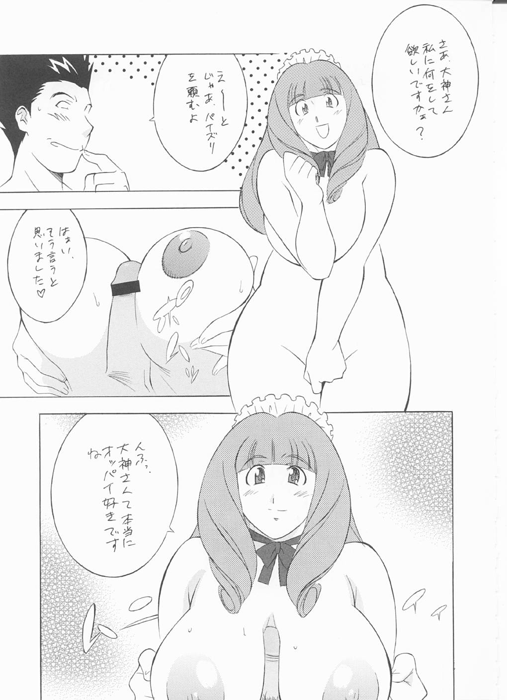 [Okachimentaiko] To 22 (Sakura Taisen) page 12 full
