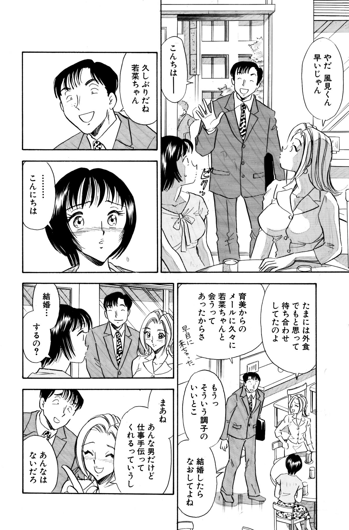 [Marumi Kikaku] Chijo tsuma 21 page 6 full