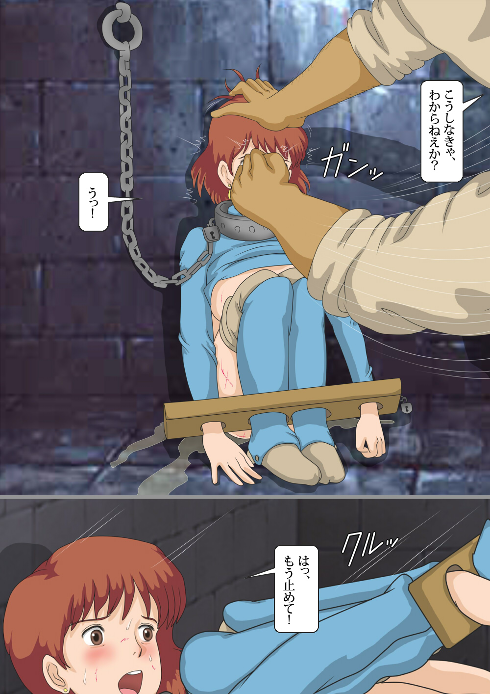 [Kichiku Koubou] Kaze no Tani no Chikarou (Nausicaä of the Valley of the Wind) page 18 full