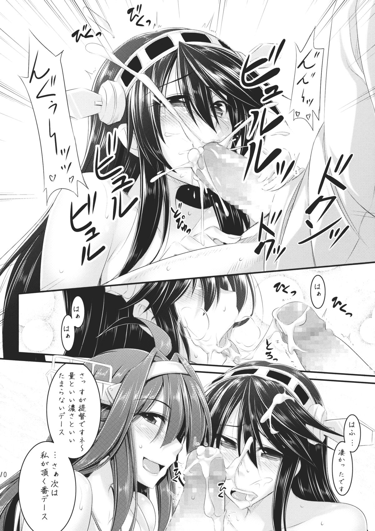 (C85) [Desuno!! (Fuyuwa Kotatsu)] Iron Bottom Girls (Kantai Collection) page 9 full