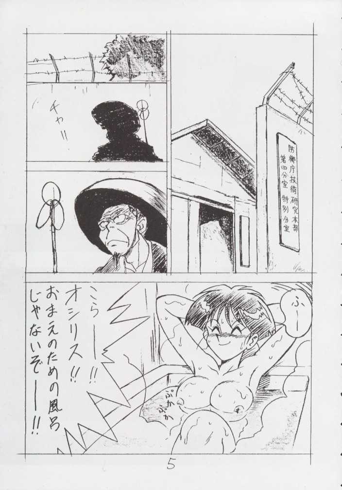 [REHABILITATION (Garland)] Enpitsugaki H Manga 1999 Nenkure no Gou page 4 full