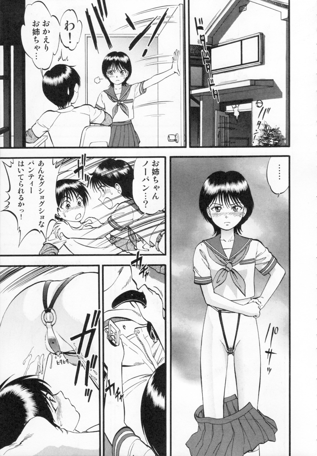 [Yoriu Mushi] R Shitei Ge page 21 full