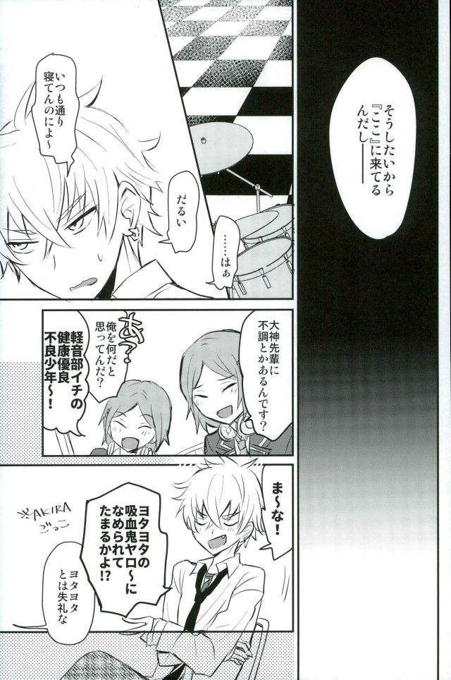 (brilliant days3) [Snobbism (Chiitake)] Koi no Chaban Gekijou (Ensemble Stars!) page 22 full