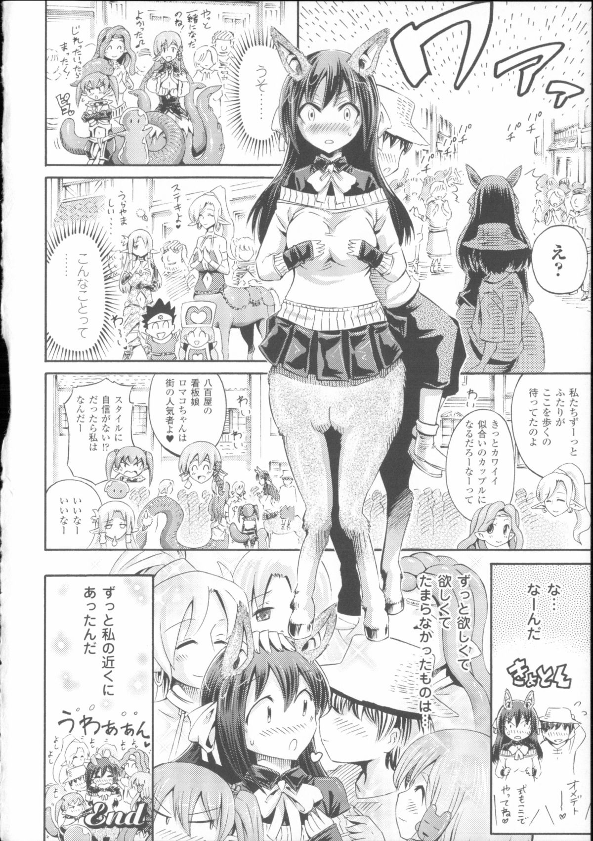 [Horitomo] Venus Garden ~Higenjitsu Otome to Deaeru Machi~ page 34 full